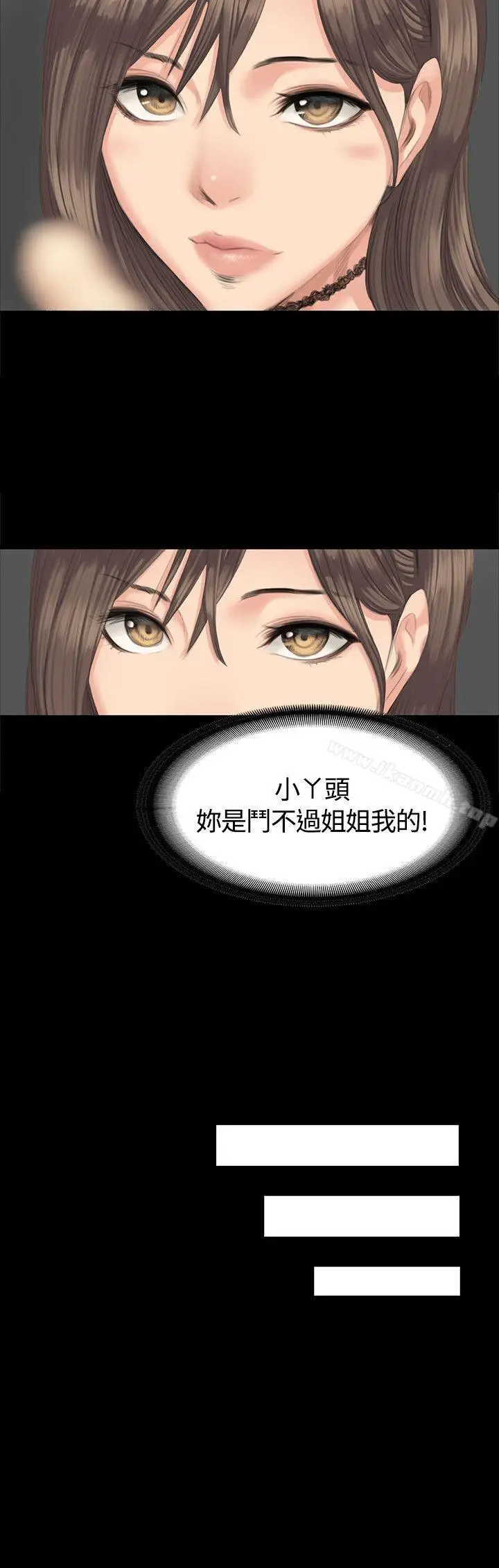 漫画《制作人:练习生》第27话第8张图