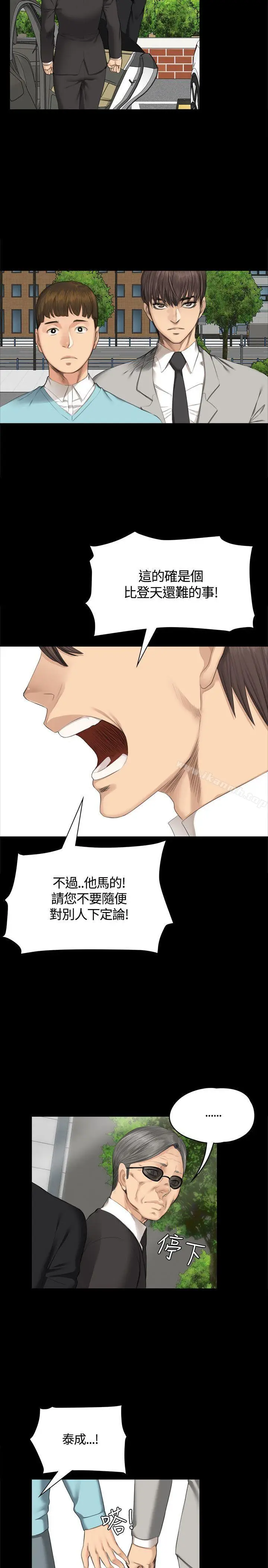 漫画《制作人:练习生》第28话第10张图