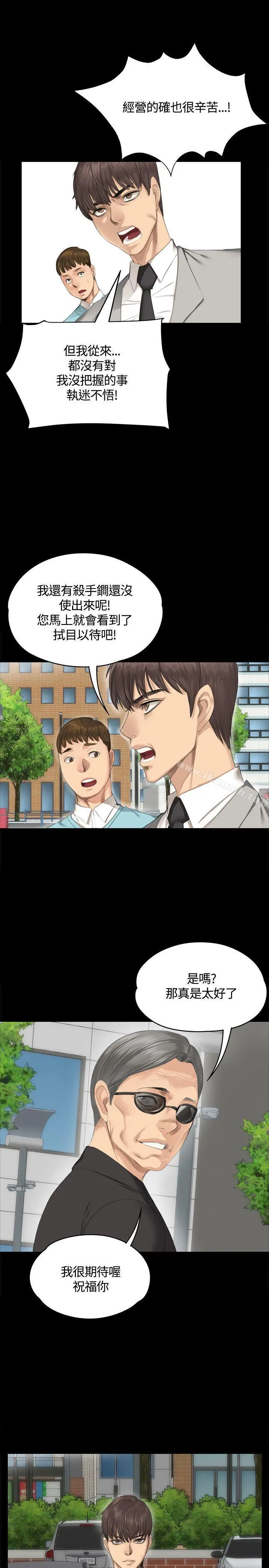 漫画《制作人:练习生》第28话第12张图