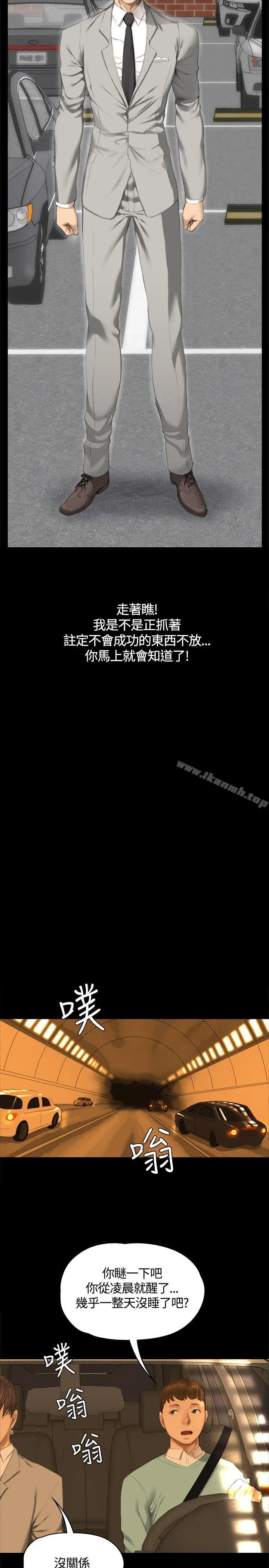 漫画《制作人:练习生》第28话第13张图