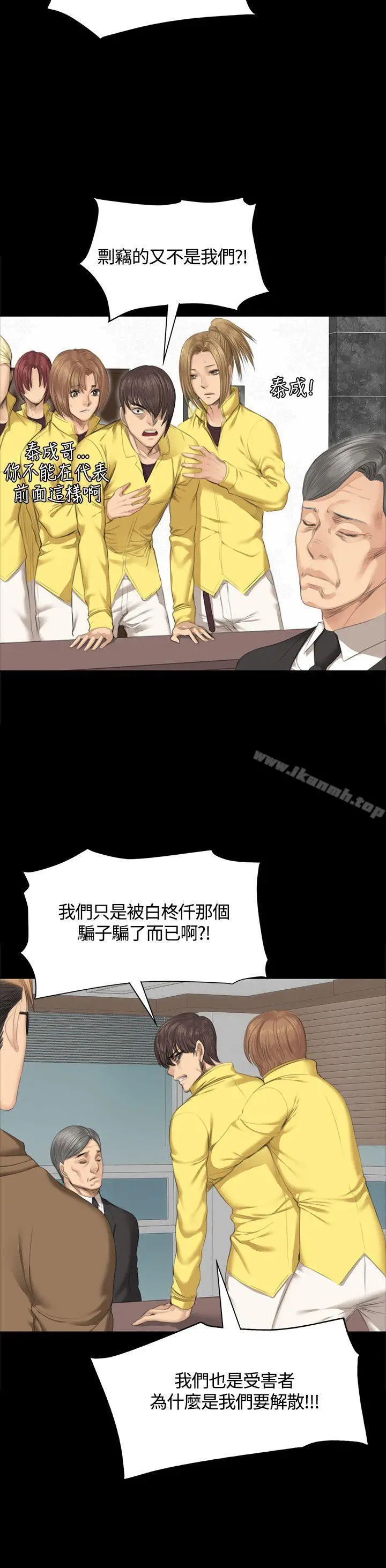 漫画《制作人:练习生》第28话第15张图
