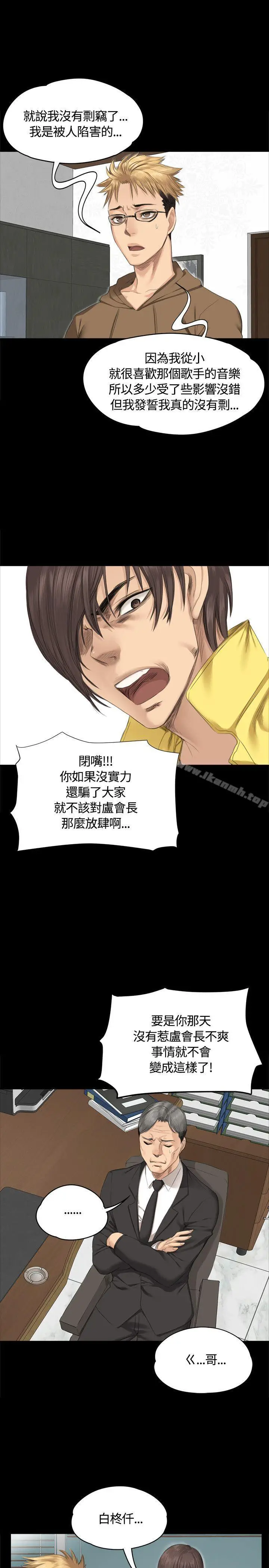 漫画《制作人:练习生》第28话第16张图