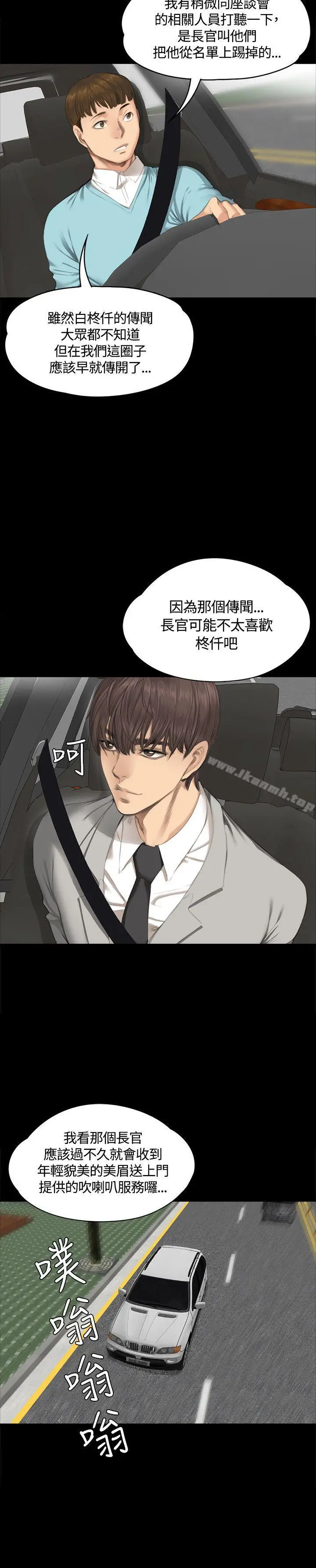 漫画《制作人:练习生》第28话第19张图