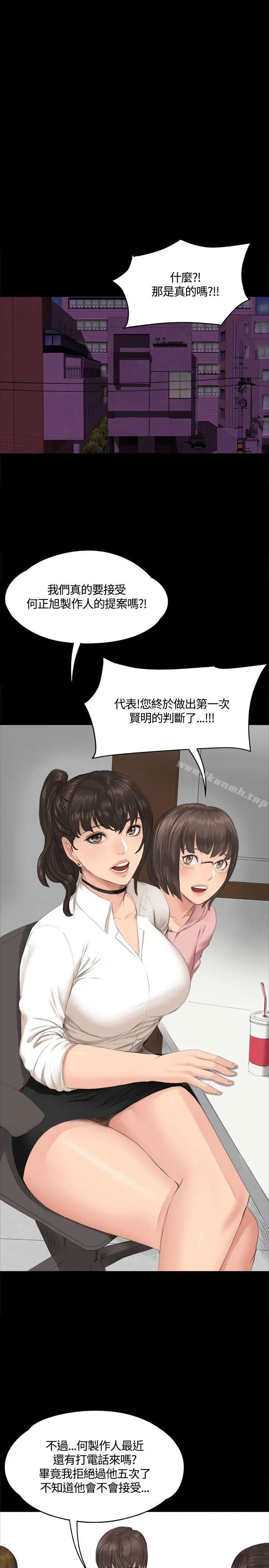 漫画《制作人:练习生》第28话第20张图