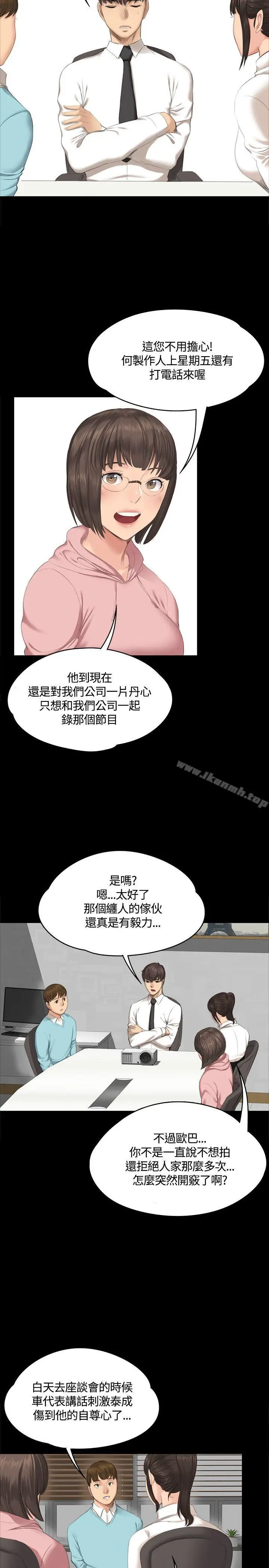 漫画《制作人:练习生》第28话第21张图