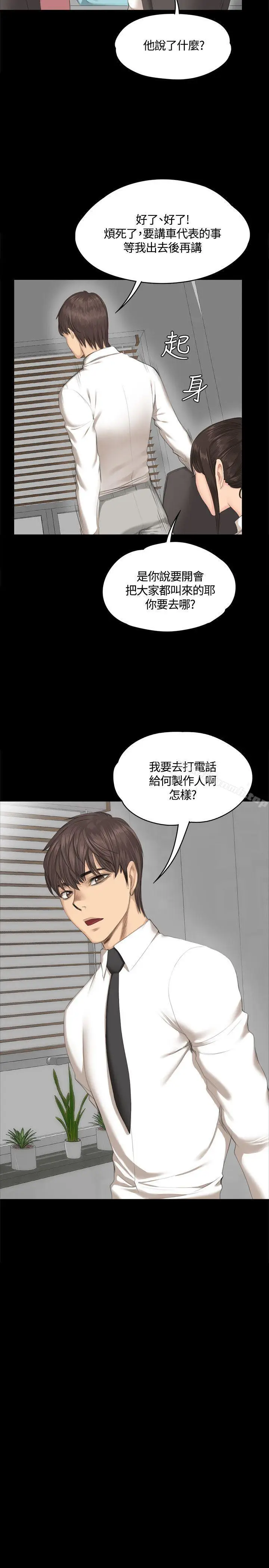 漫画《制作人:练习生》第28话第22张图