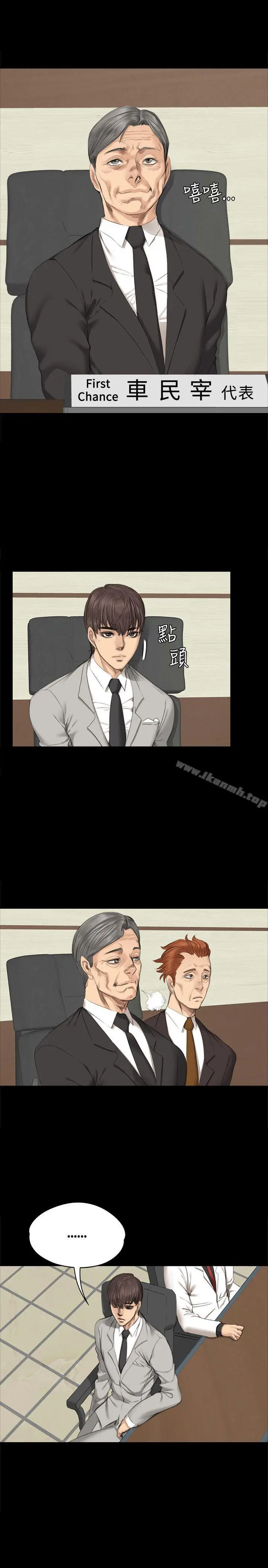 漫画《制作人:练习生》第28话第4张图
