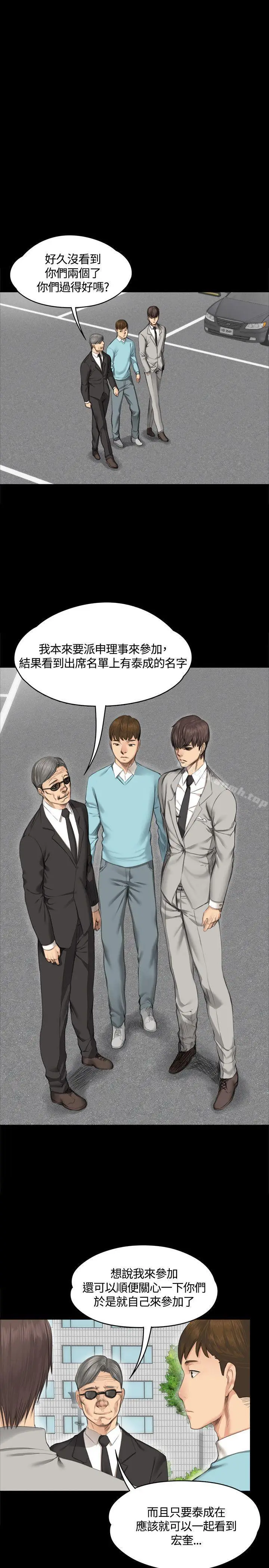 漫画《制作人:练习生》第28话第5张图