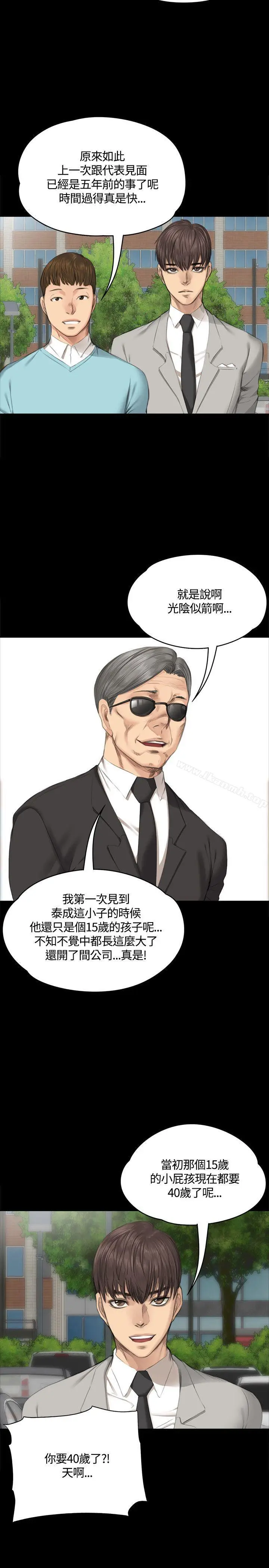 漫画《制作人:练习生》第28话第6张图