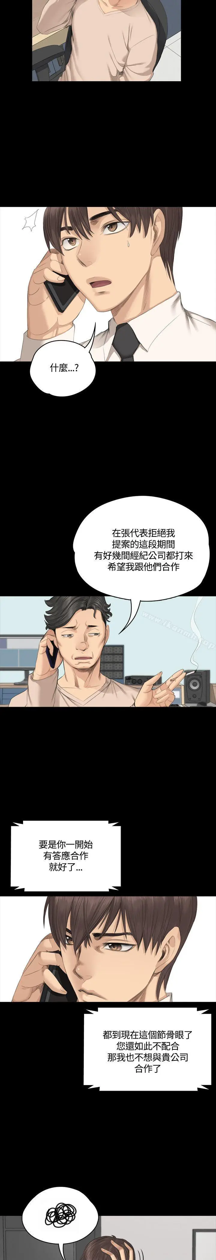 漫画《制作人:练习生》第29话第11张图