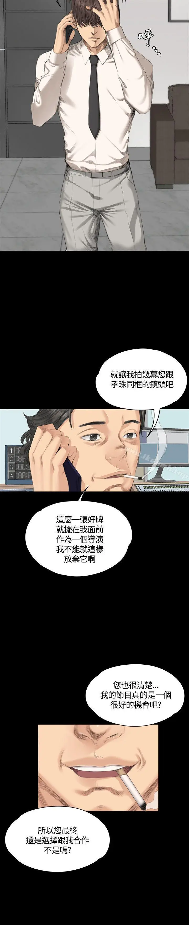 漫画《制作人:练习生》第29话第12张图