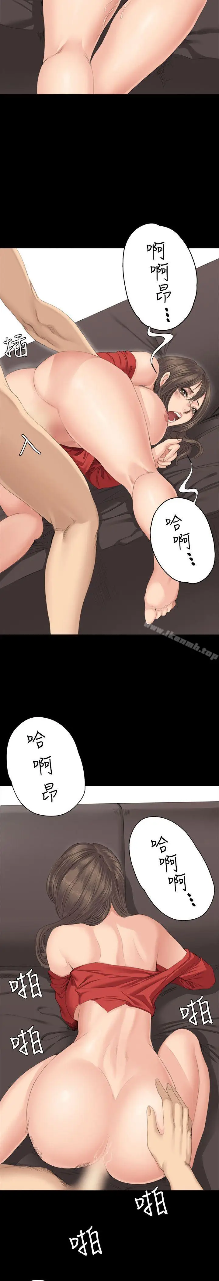 漫画《制作人:练习生》第29话第18张图