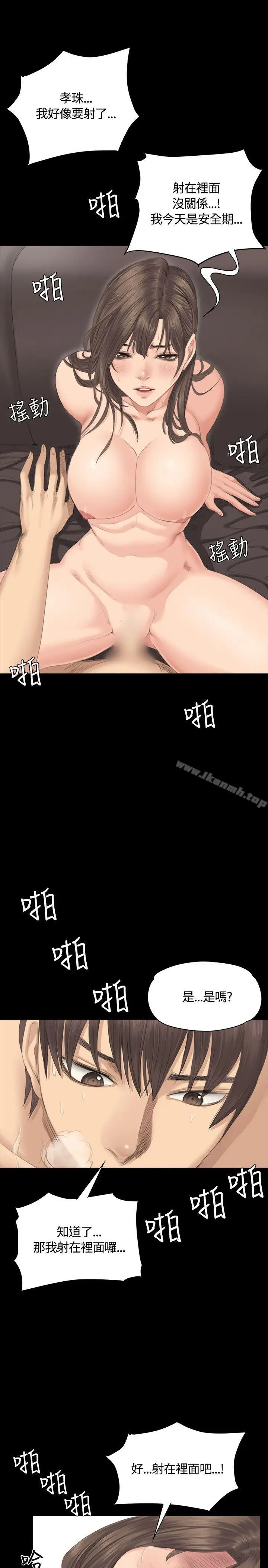 漫画《制作人:练习生》第29话第21张图