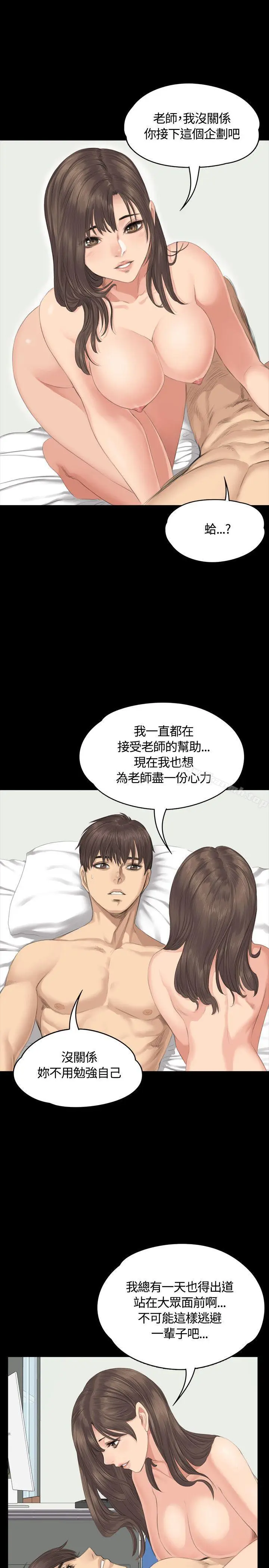 漫画《制作人:练习生》第29话第25张图