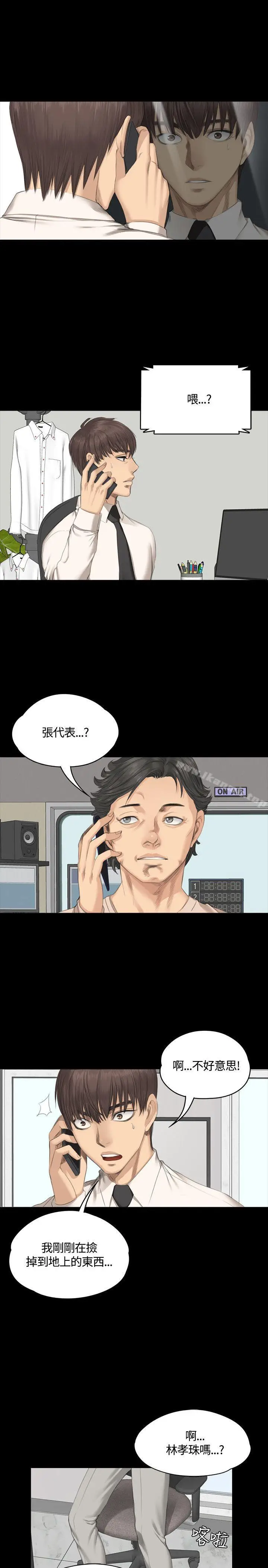 漫画《制作人:练习生》第29话第3张图