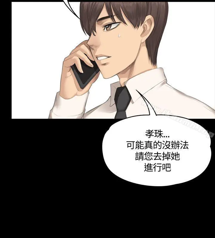 漫画《制作人:练习生》第29话第9张图