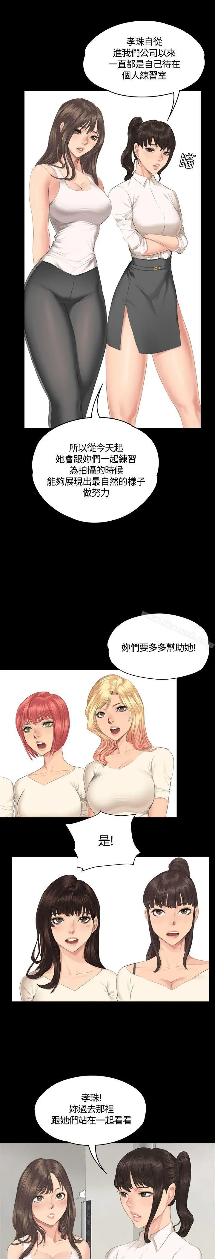 漫画《制作人:练习生》第30话第13张图