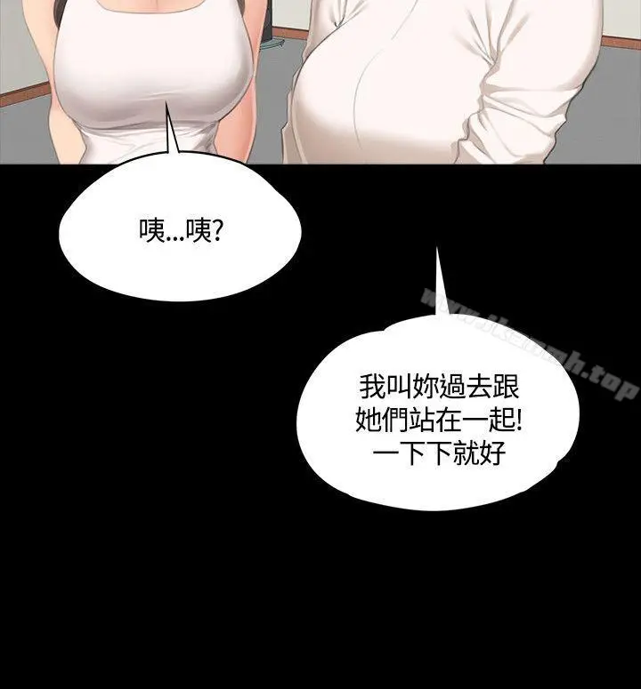 漫画《制作人:练习生》第30话第14张图