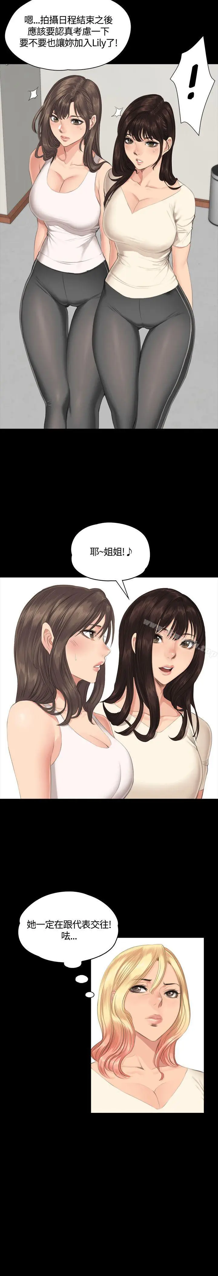 漫画《制作人:练习生》第30话第16张图