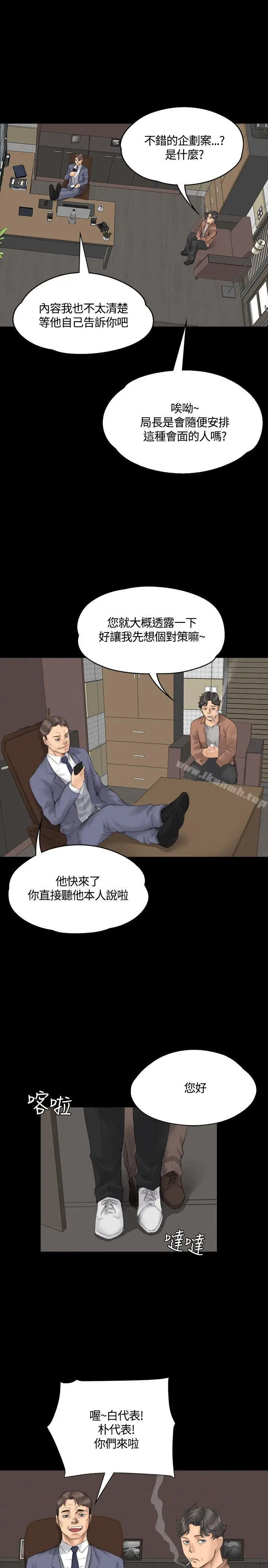 漫画《制作人:练习生》第30话第19张图