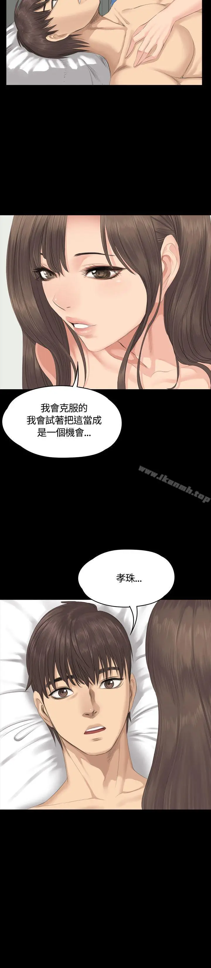 漫画《制作人:练习生》第30话第2张图