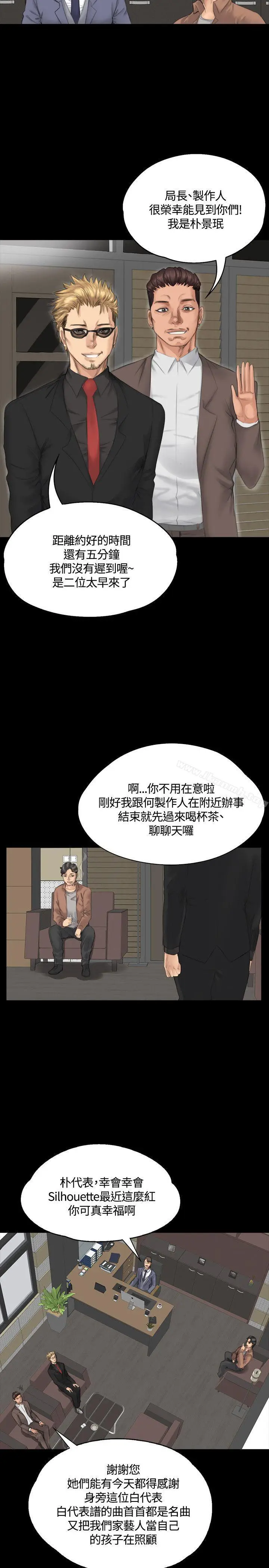 漫画《制作人:练习生》第30话第20张图