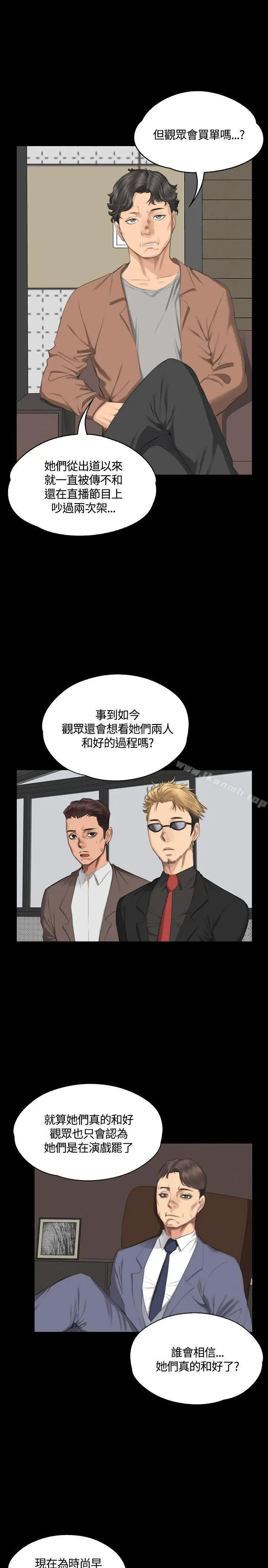 漫画《制作人:练习生》第30话第23张图