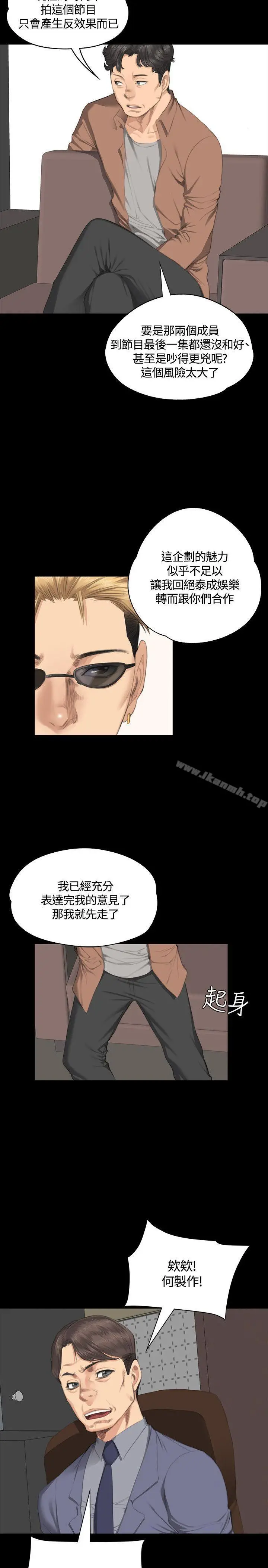 漫画《制作人:练习生》第30话第24张图