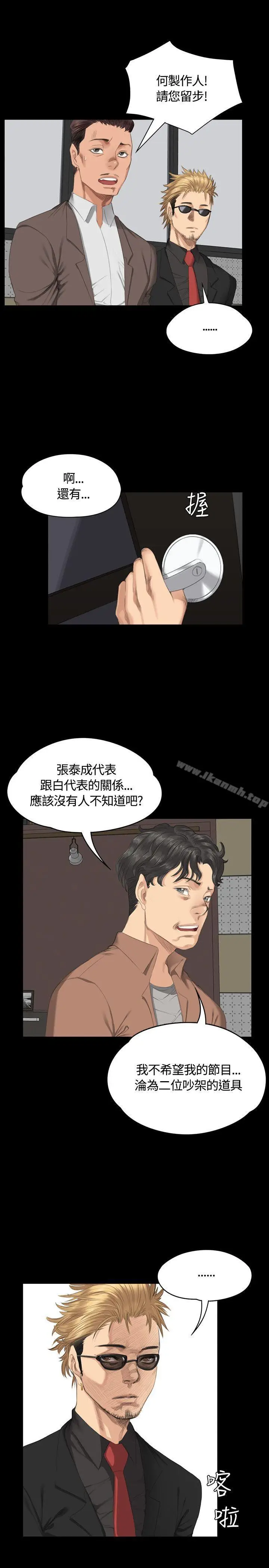 漫画《制作人:练习生》第30话第26张图