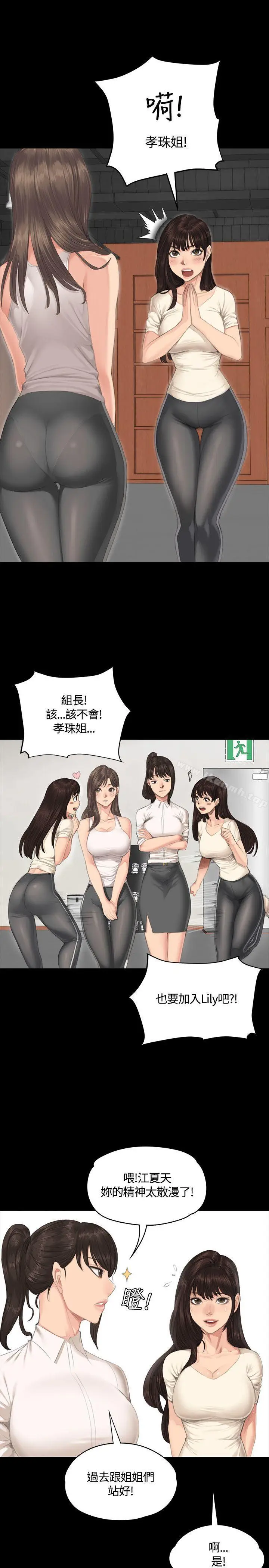 漫画《制作人:练习生》第30话第7张图