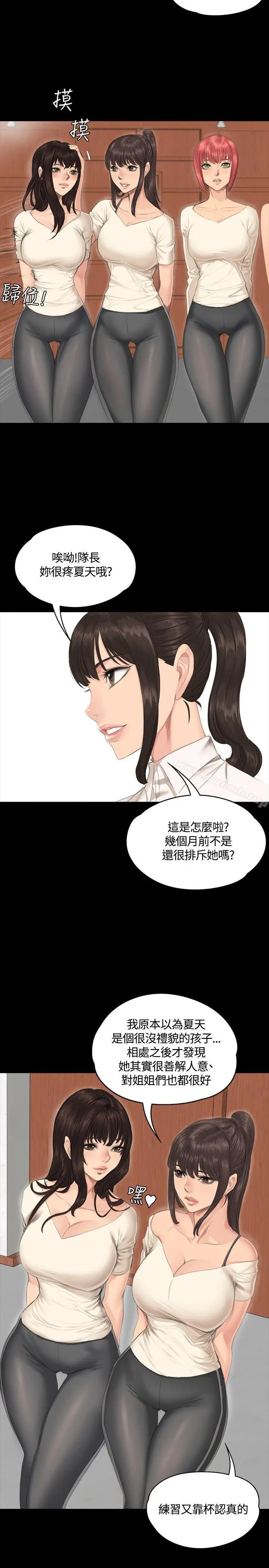 漫画《制作人:练习生》第30话第8张图