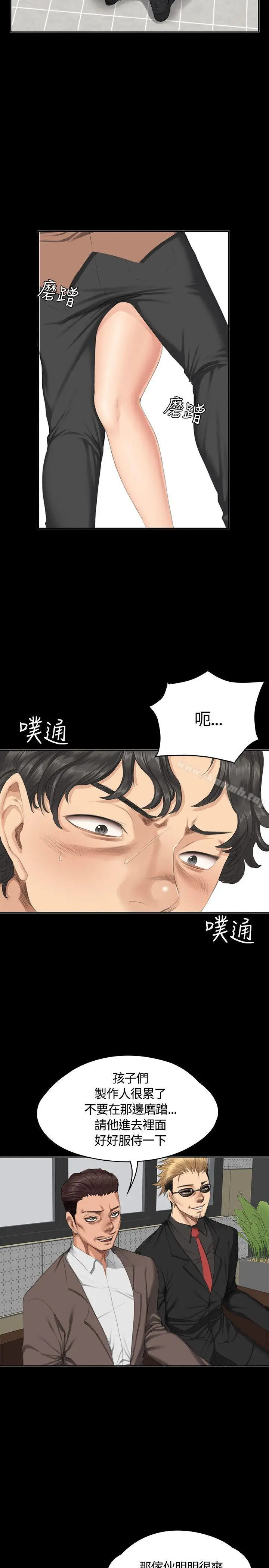 漫画《制作人:练习生》第31话第12张图