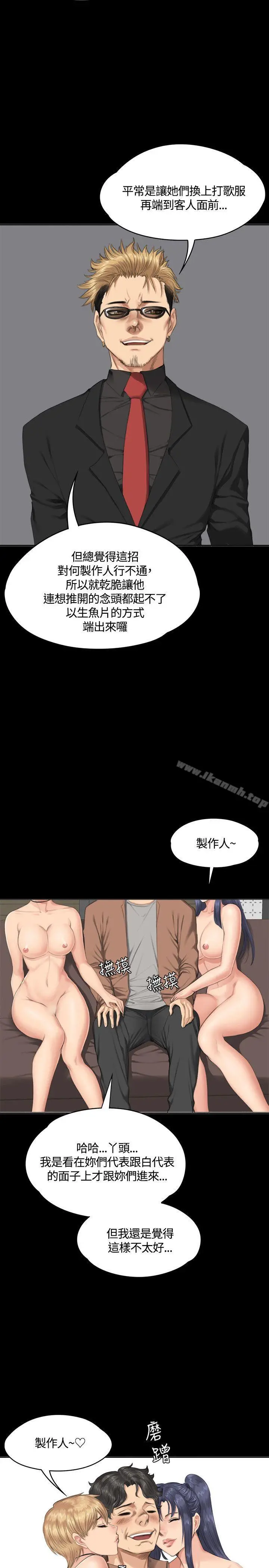 漫画《制作人:练习生》第31话第17张图