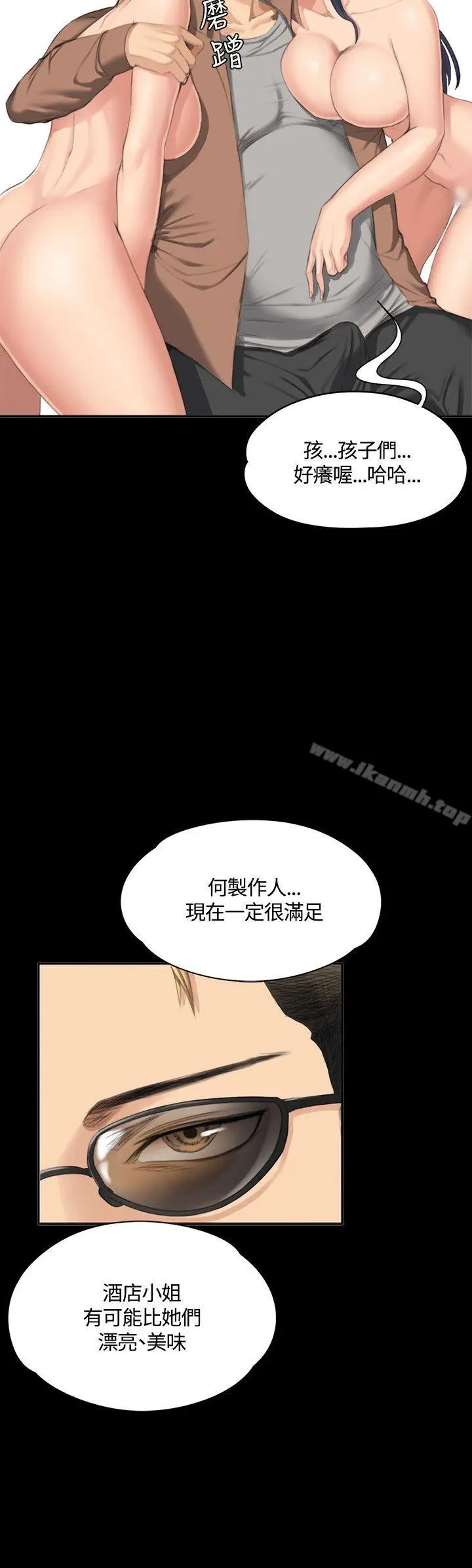 漫画《制作人:练习生》第31话第18张图