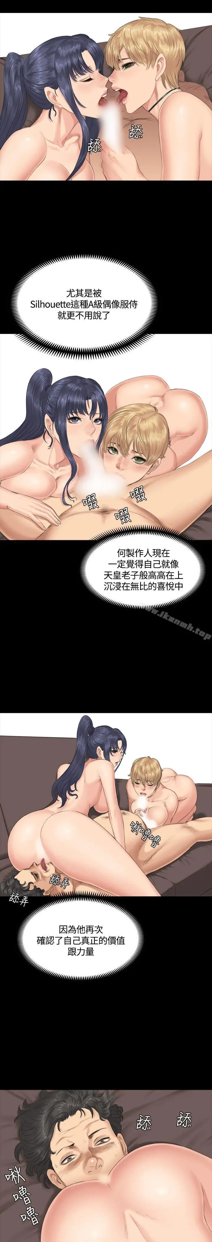 漫画《制作人:练习生》第31话第21张图