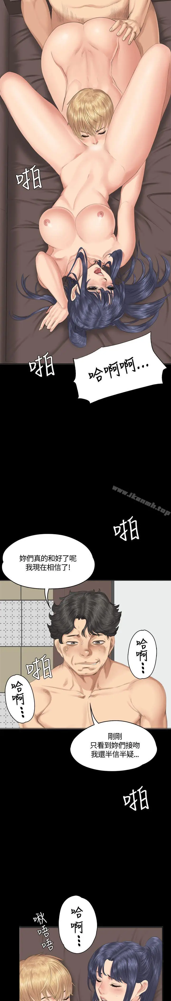 漫画《制作人:练习生》第31话第25张图