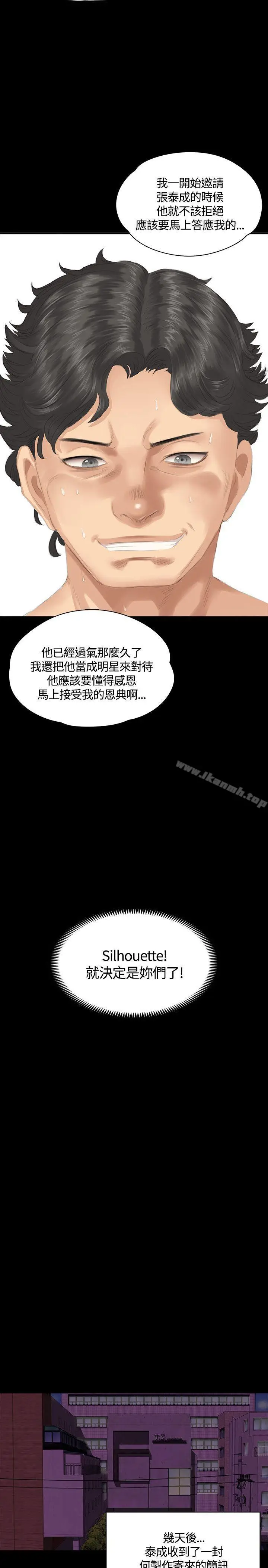 漫画《制作人:练习生》第31话第28张图