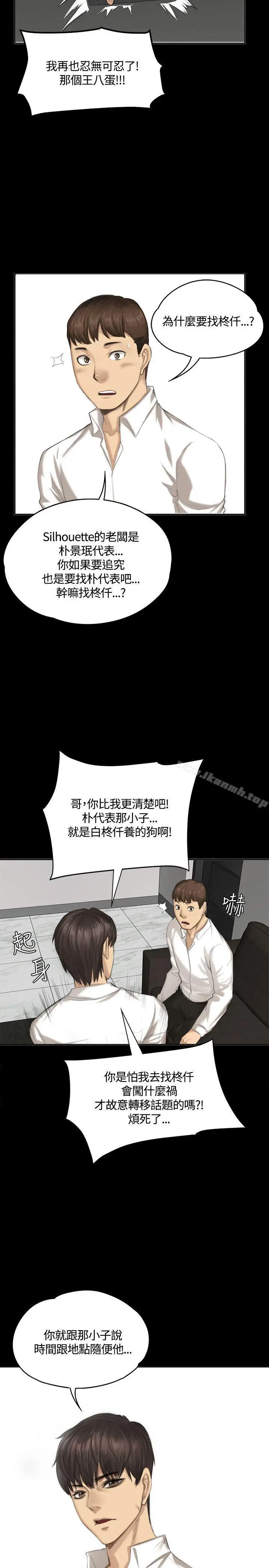 漫画《制作人:练习生》第31话第30张图