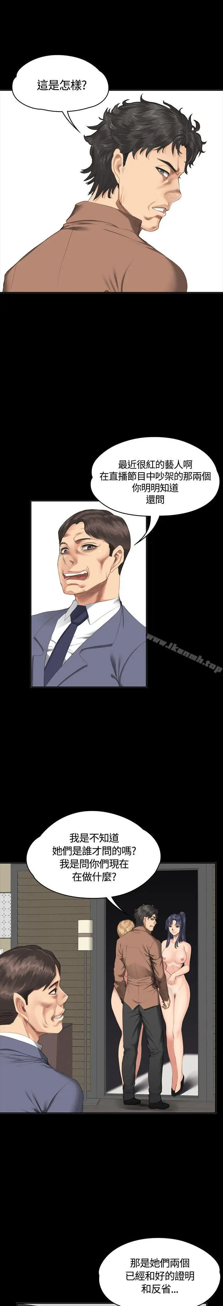 漫画《制作人:练习生》第31话第5张图