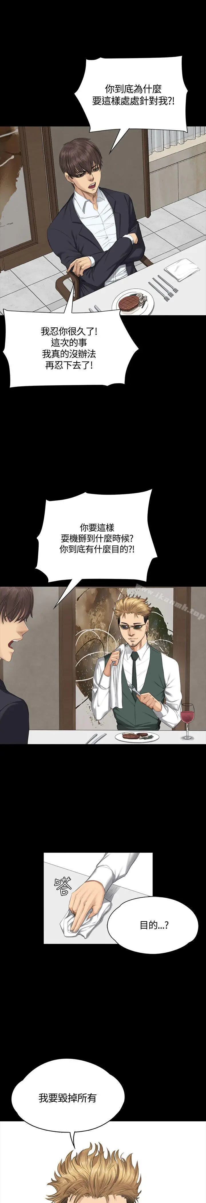 漫画《制作人:练习生》第32话第10张图