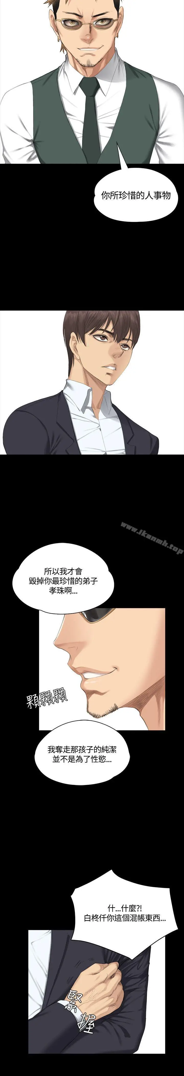 漫画《制作人:练习生》第32话第11张图
