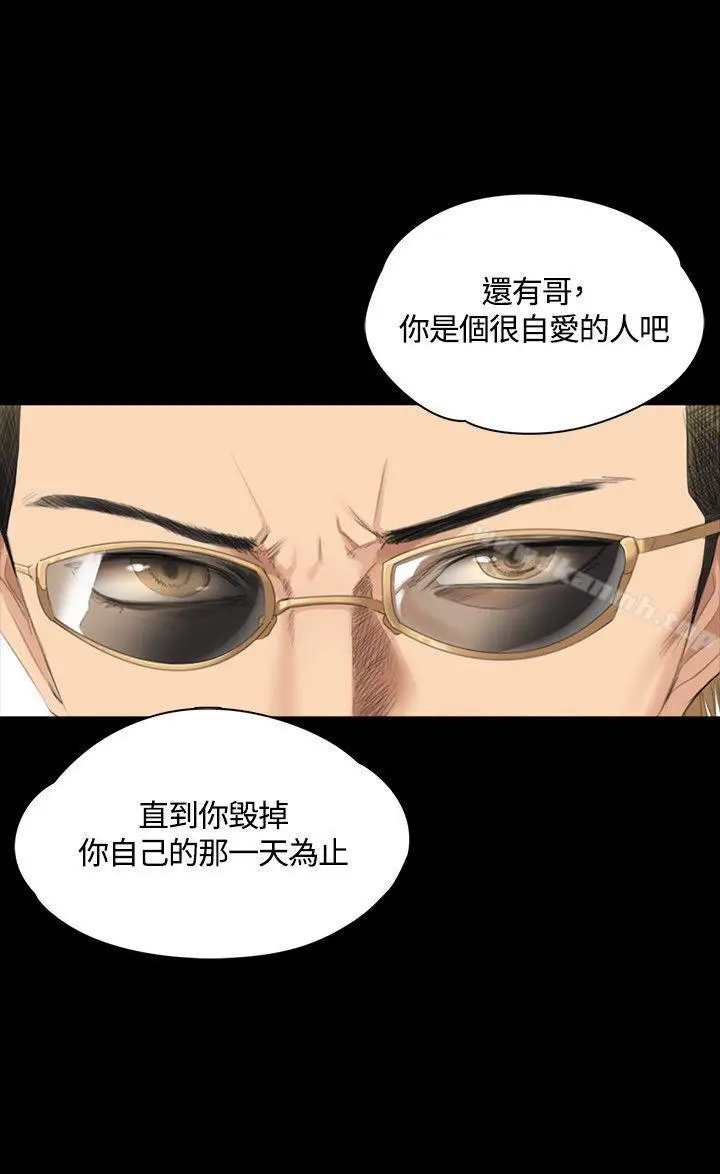漫画《制作人:练习生》第32话第13张图
