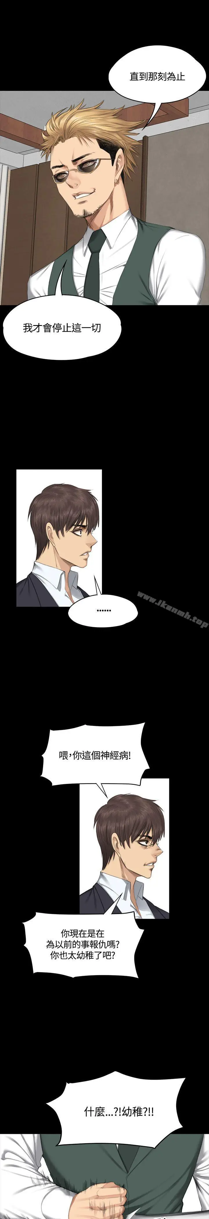 漫画《制作人:练习生》第32话第14张图