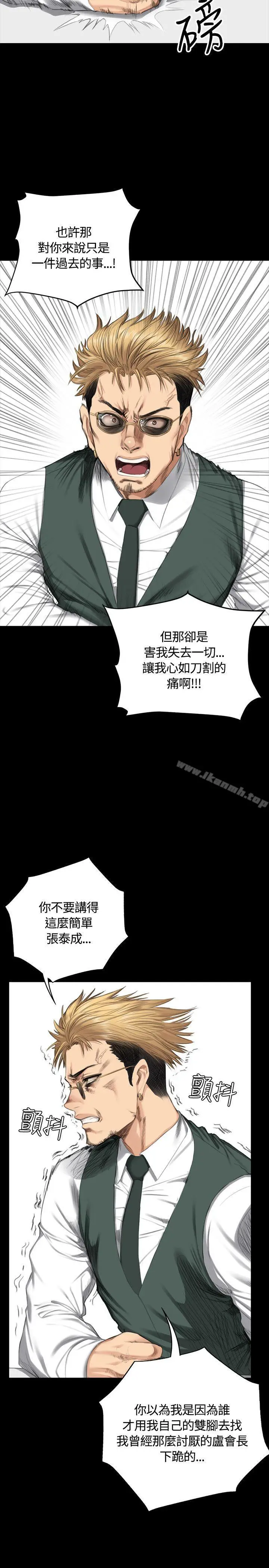 漫画《制作人:练习生》第32话第15张图