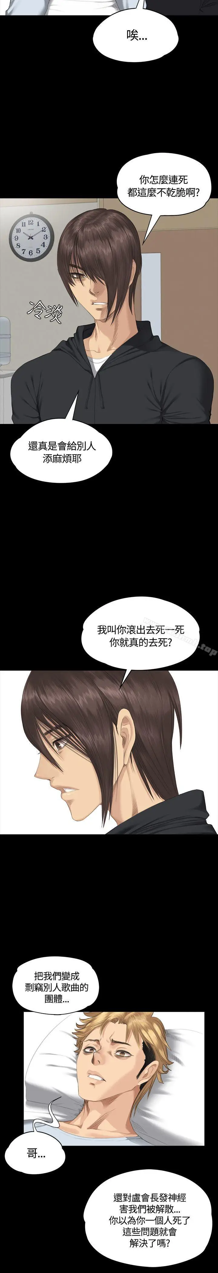 漫画《制作人:练习生》第32话第19张图