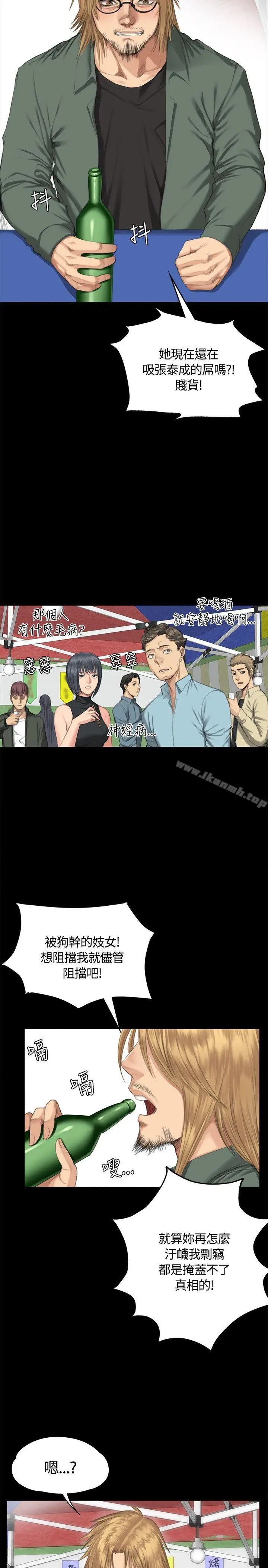 漫画《制作人:练习生》第32话第25张图