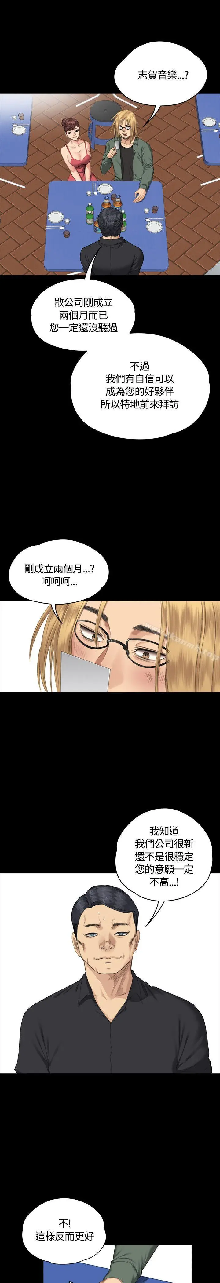 漫画《制作人:练习生》第32话第29张图