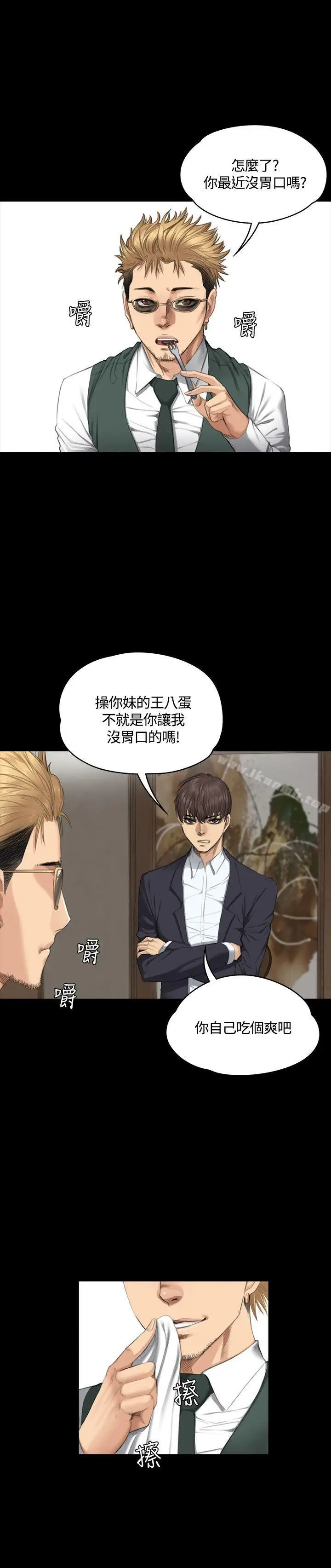 漫画《制作人:练习生》第32话第9张图