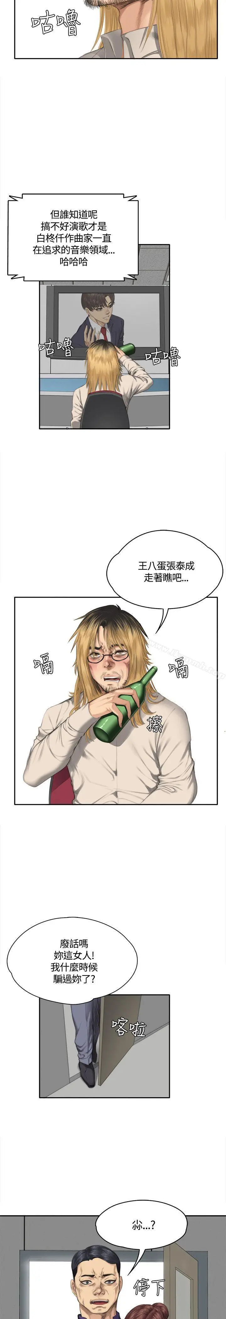 漫画《制作人:练习生》第33话第10张图