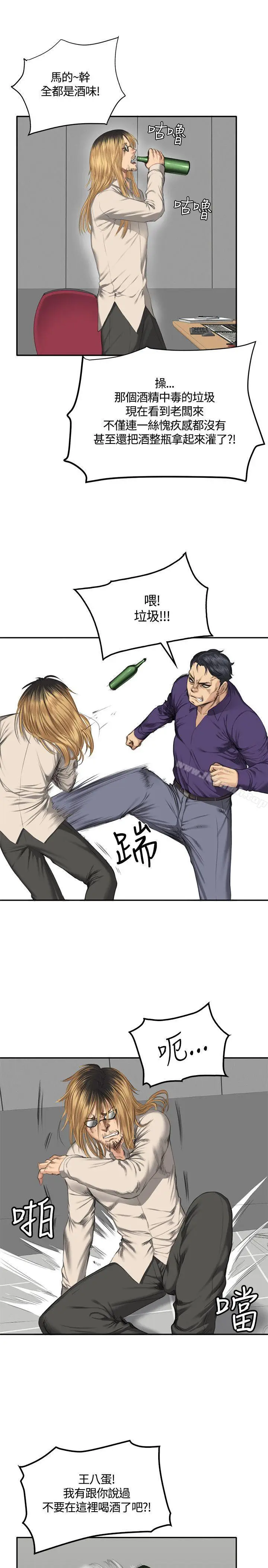 漫画《制作人:练习生》第33话第12张图